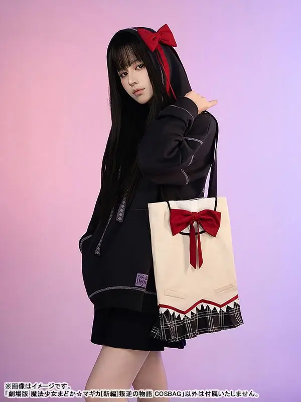 「劇場版 魔法少女まどか☆マギカ[新編]叛逆の物語 COSBAG」が登場。あみあみにて予約受付中。 画像 2