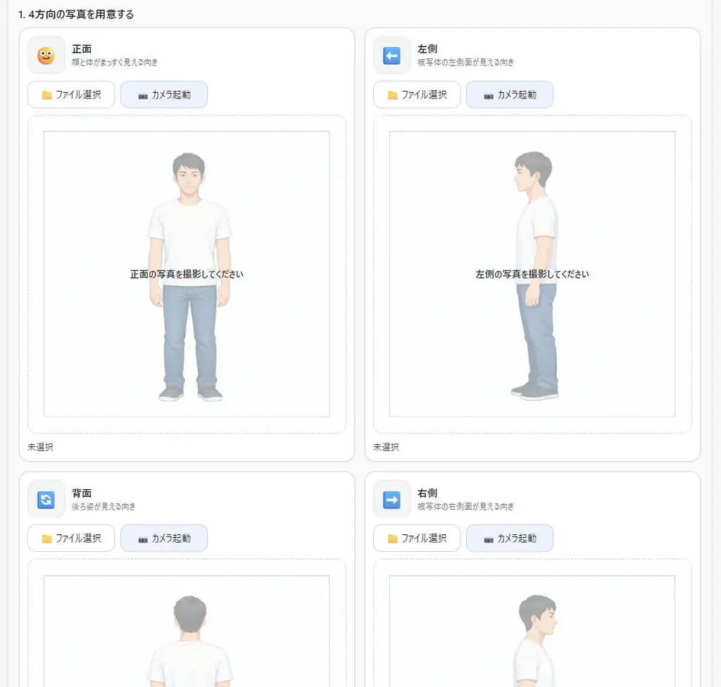 株式会社ミニチュアイメージの「mini3D」、4枚撮影で立体化するAIスキャナーを公開。スマホで再現性を向上、ジオラマ制作にも対応し用途を大幅拡張 画像 6