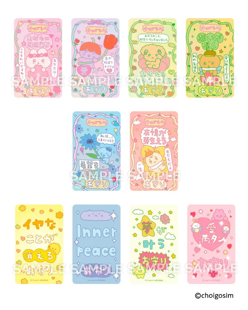 全国のローソンで「チェゴシム」とのキャンペーンが4月14日よりスタート！数量限定のオリジナルグッズが登場 画像 2