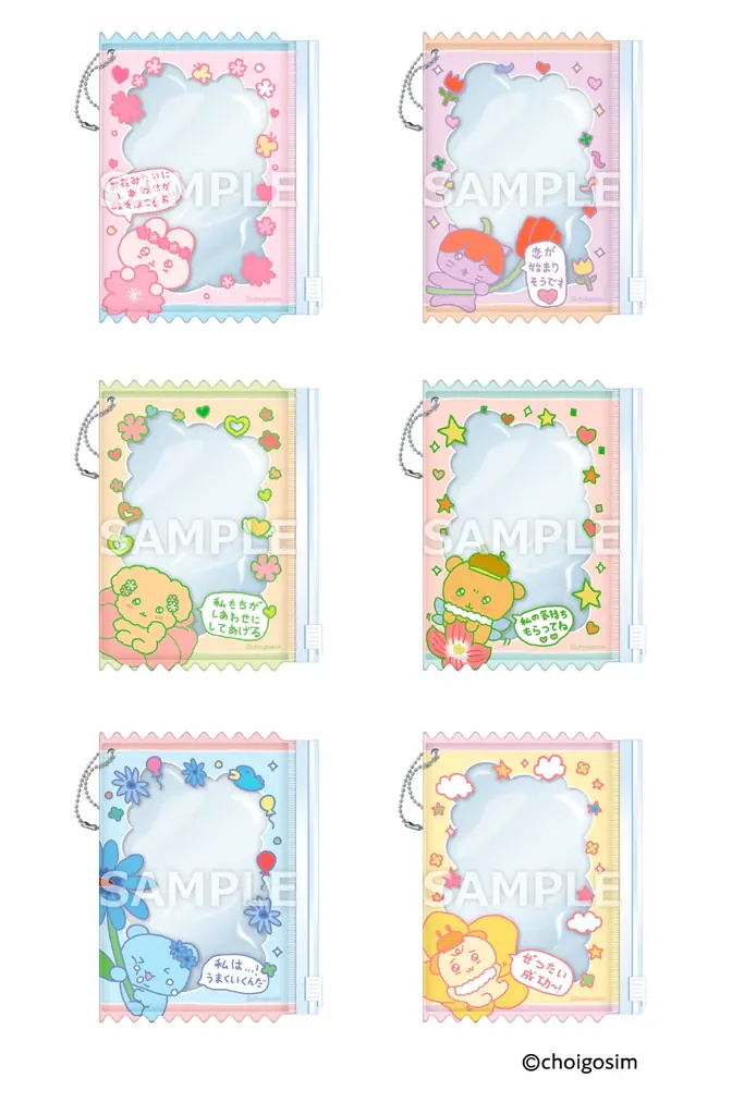 全国のローソンで「チェゴシム」とのキャンペーンが4月14日よりスタート！数量限定のオリジナルグッズが登場 画像 3