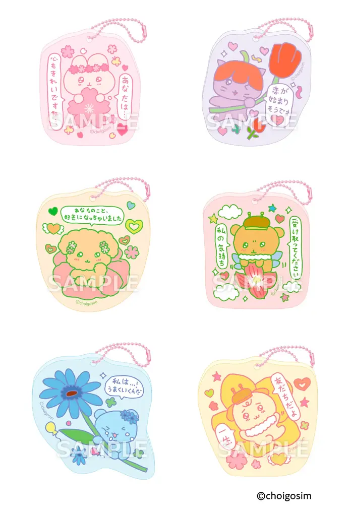 全国のローソンで「チェゴシム」とのキャンペーンが4月14日よりスタート！数量限定のオリジナルグッズが登場 画像 4