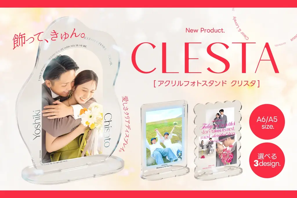 CLESTA新商品発表