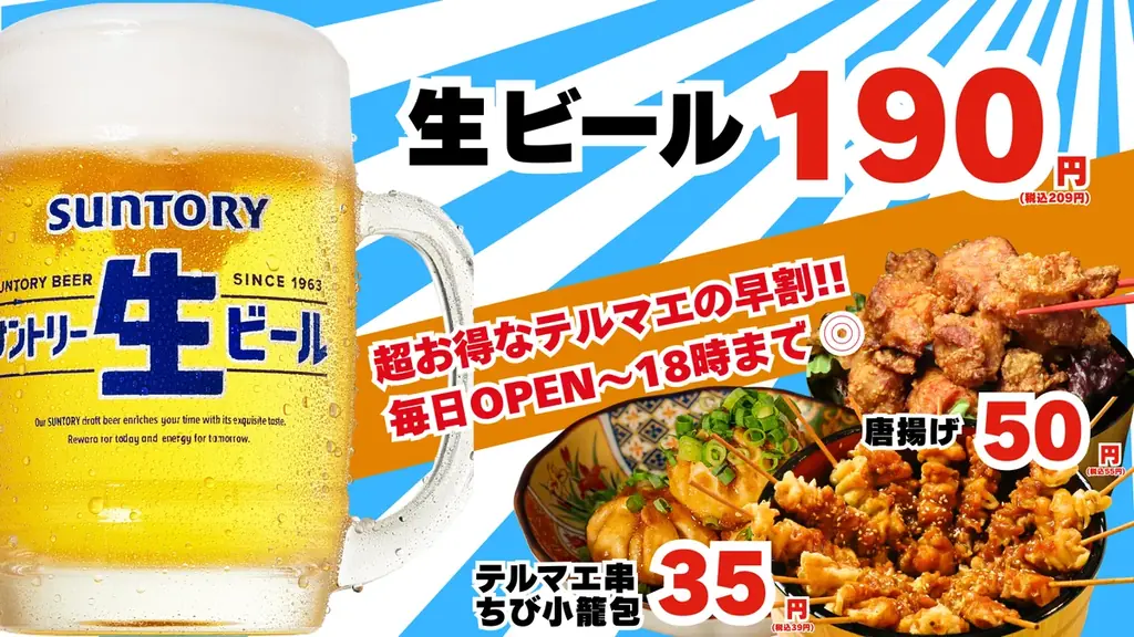 【豊田初上陸】4/22 ”銭湯ではなく酒に浸かる”飲める銭湯居酒屋が愛知県 豊田市駅前に堂々オープン！― 原価率95％の衝撃フードを提供 ― 画像 6