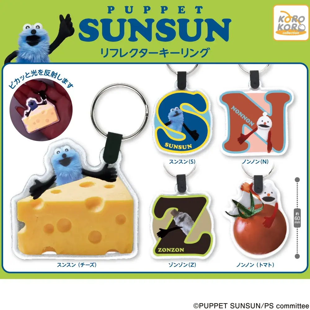 リフレクターキーリング発売