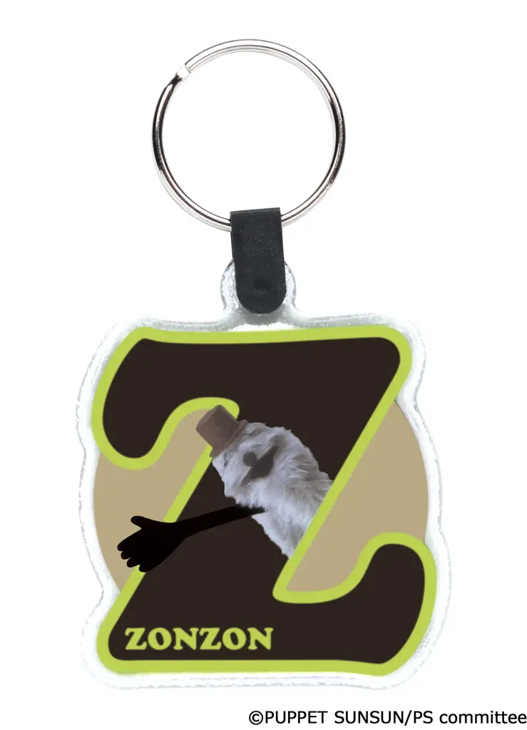 大人気！「パペットスンスン」からリフレクターキーリングがカプセルトイに登場！ 画像 4