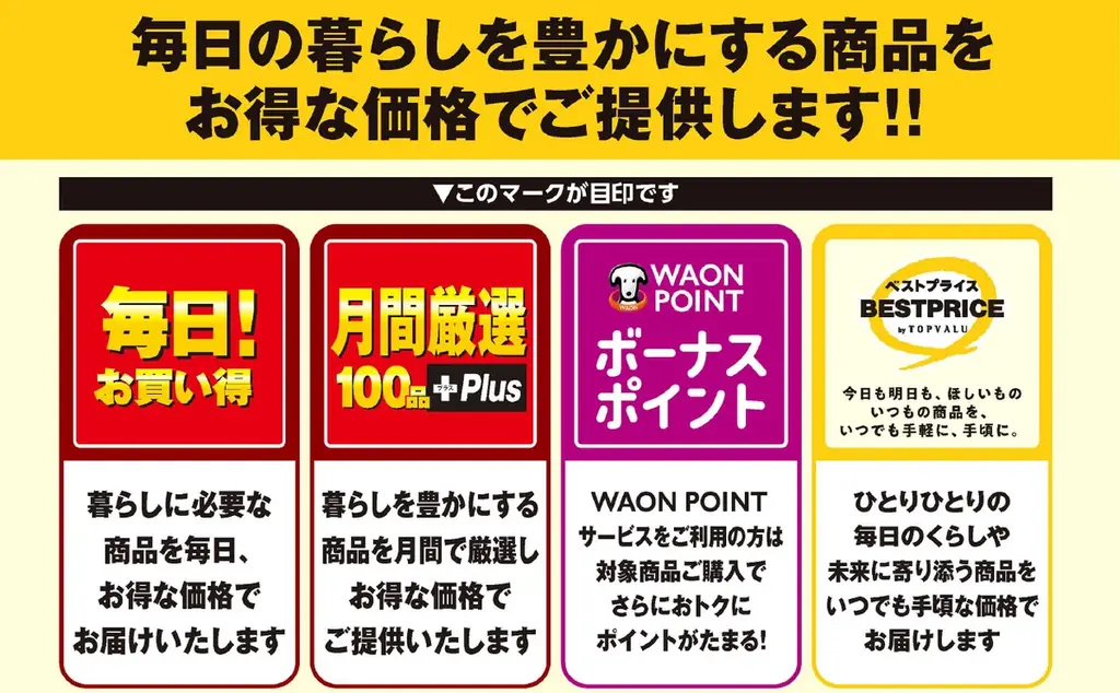 カスミ木更津朝日店オープンのお知らせ 画像 7