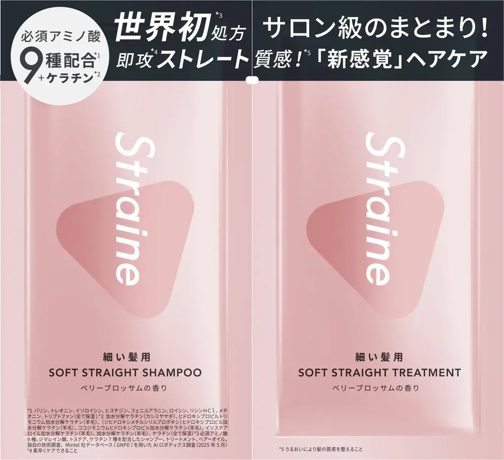 2日間限定！サンプリングイベント開催｜ヘアケアブランドStraineの髪質別・新シャンプー＆トリートメント2ラインを同時に試せる｜4月11日（土）・12日（日）＠渋谷モディ 画像 4
