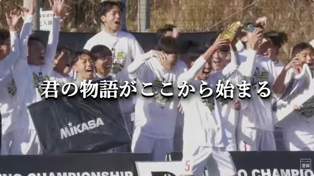 2026 シーズン開幕！ルーキーリーグ U-16 全国9エリアで通年の熱戦がスタート 画像 6