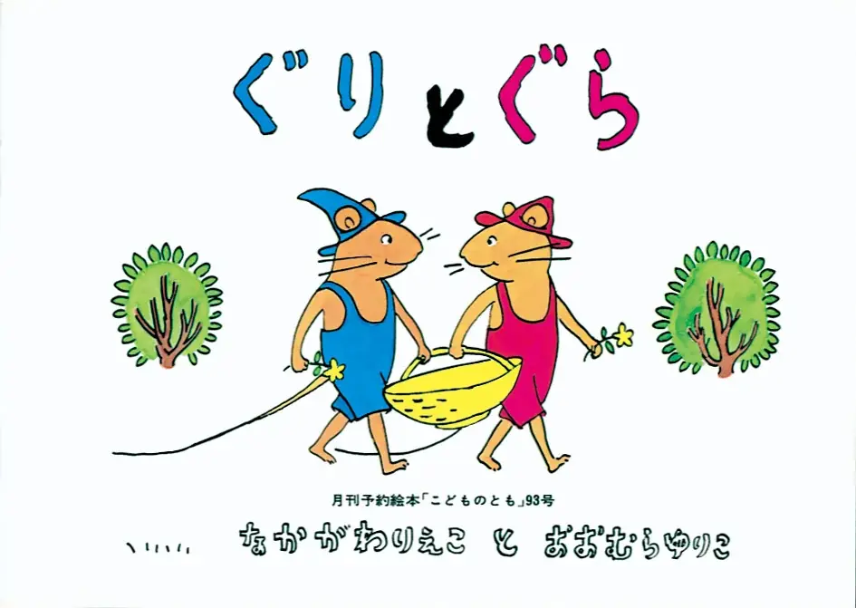 「こどものとも」 創刊70周年記念商品 2026年4月15日(水)発売 画像 17