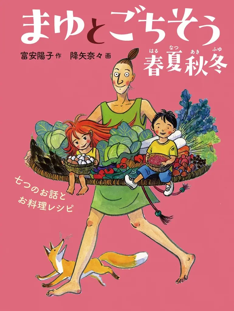 「こどものとも」 創刊70周年記念商品 2026年4月15日(水)発売 画像 3
