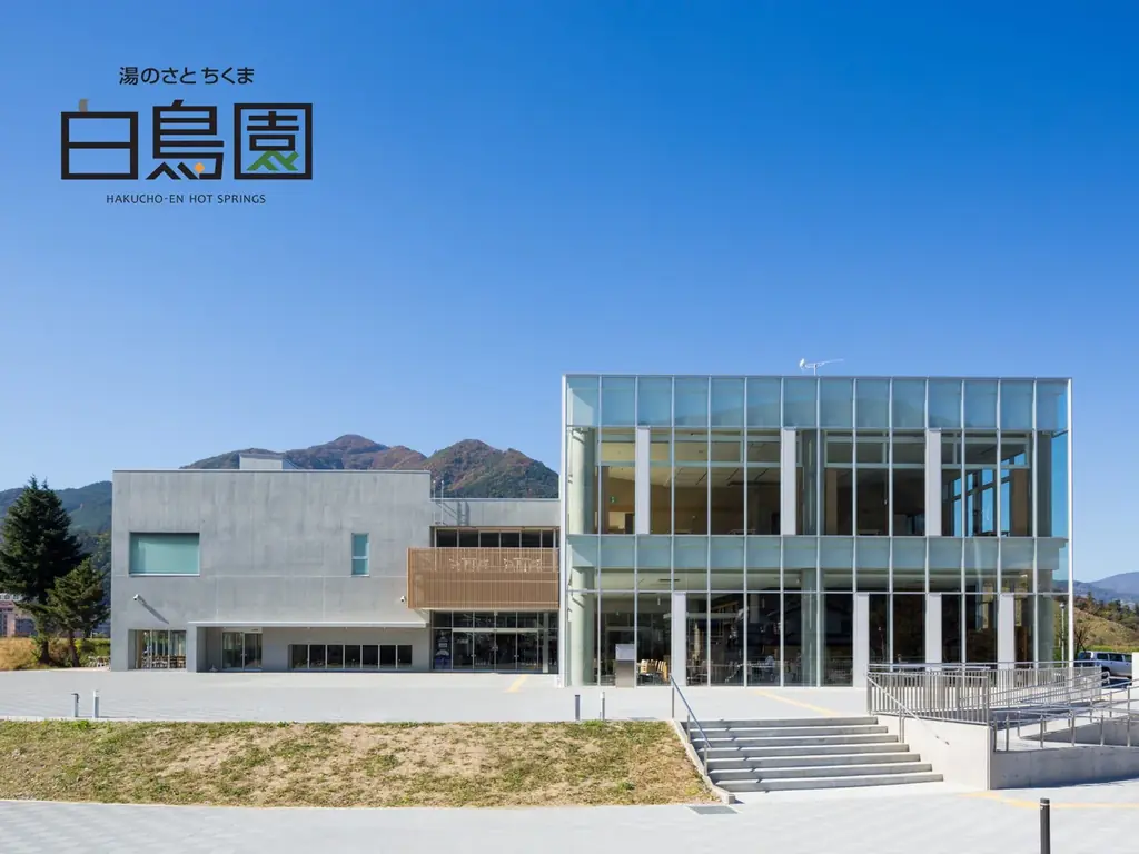 【長野県千曲市】日帰り温泉「湯のさとちくま 白鳥園」指定管理者変更のお知らせ 画像 1