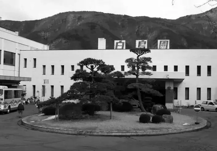 【長野県千曲市】日帰り温泉「湯のさとちくま 白鳥園」指定管理者変更のお知らせ 画像 2