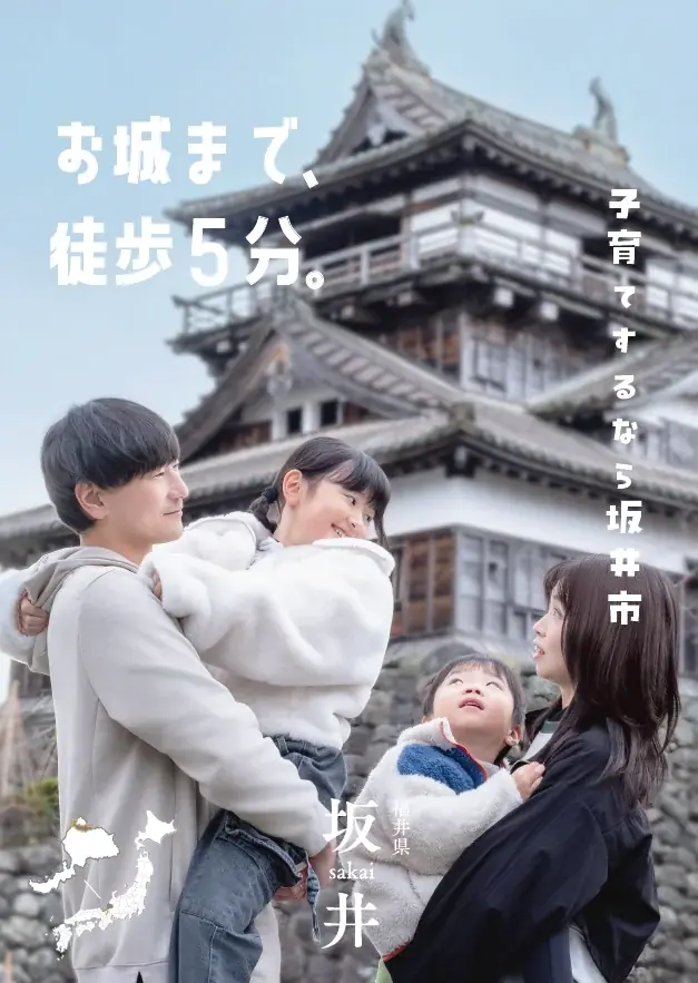 【福井県坂井市】市制施行20周年記念「出張！なんでも鑑定団in坂井」を初めて開催します！ 画像 4