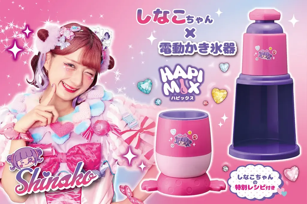 4月25日発売｜しなこ×ドウシシャのかき氷器＆HAPI MIX