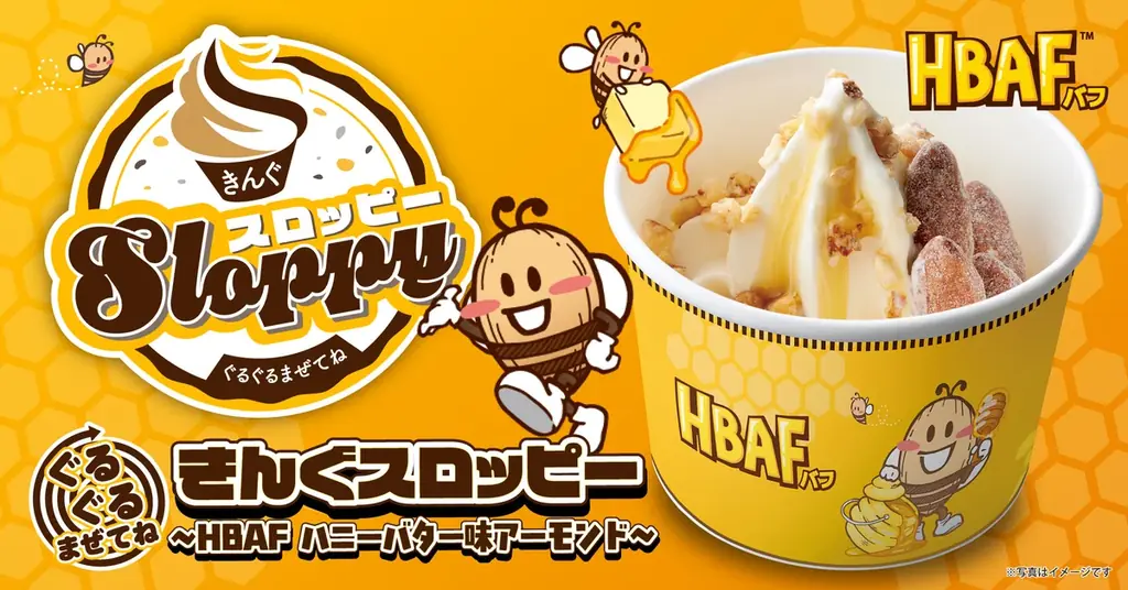 【焼肉きんぐ】「ぐるぐるまぜてね きんぐスロッピー 〜HBAF ハニーバター味アーモンド～​​」が4月22日(水)より発売開始 画像 1