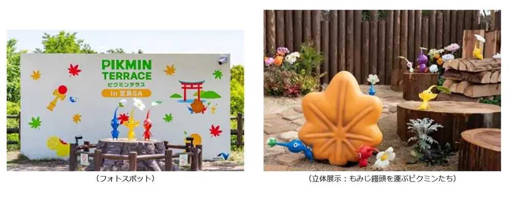 NEXCO西日本×ピクミンのコラボイベント　「ピクミンテラスin宮島SA」がリニューアルオープン！ 画像 2