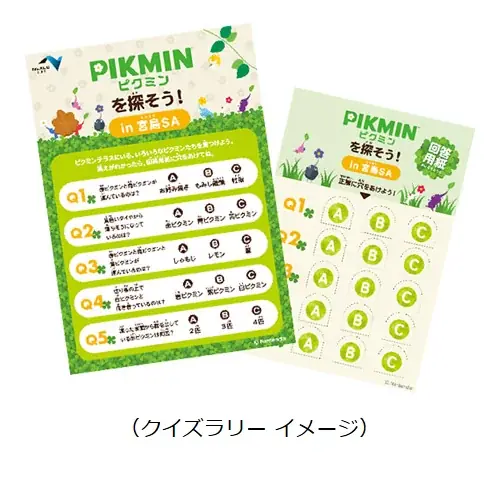 NEXCO西日本×ピクミンのコラボイベント　「ピクミンテラスin宮島SA」がリニューアルオープン！ 画像 6