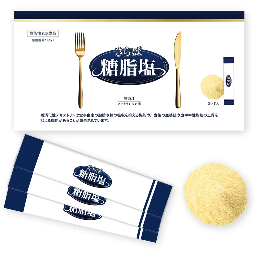 【YouTube通販番組 通販の虎】ラーメンYouTuberSUSURUアンバサダーのダブル機能性サプリ「さらば糖脂塩」特別価格にて掲載されました！ 画像 4