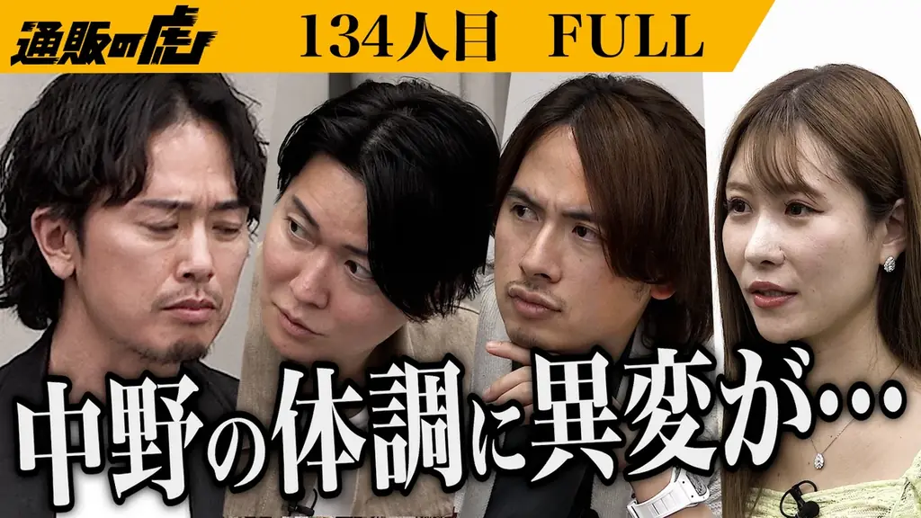 【YouTube通販番組 通販の虎】ラーメンYouTuberSUSURUアンバサダーのダブル機能性サプリ「さらば糖脂塩」特別価格にて掲載されました！ 画像 5