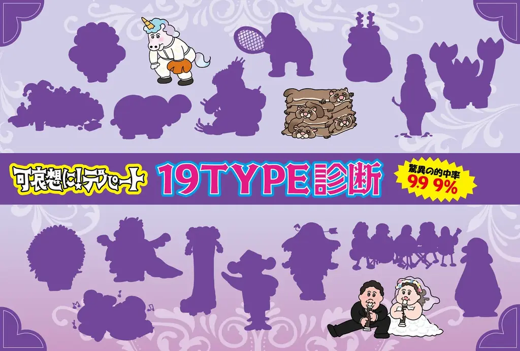 「祝 閉店！可哀想に！デパート」展 目玉展示＆限定グッズを公開 画像 2