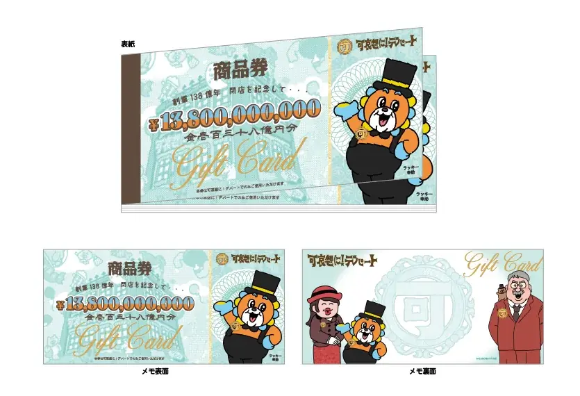 「祝 閉店！可哀想に！デパート」展 目玉展示＆限定グッズを公開 画像 8