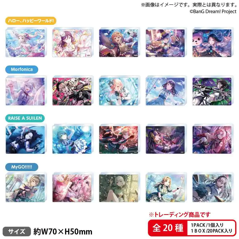 『BanG Dream!』から、描き下ろしイラストの新商品がアニメイト限定で4月11日発売！　さらに、特典がもらえるフェアを開催!! 画像 6