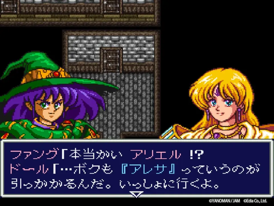 Nintendo Switch™用、PlayStation®4/PlayStation®5用ソフト 『アレサCOLLECTION 1993-1995』 ７月３０日（木）発売決定！予約受付中！ 画像 3