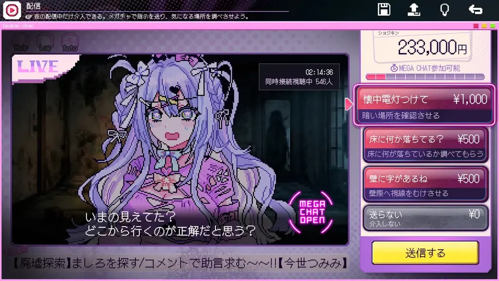 灯白社、初のSteam向けオリジナルゲーム『つみみじかん 狂オシイホド愛シテル』を発表。主題歌にきくお氏を迎えた、配信介入×調査推理ホラーADV キービジュアル＆MV公開 画像 2