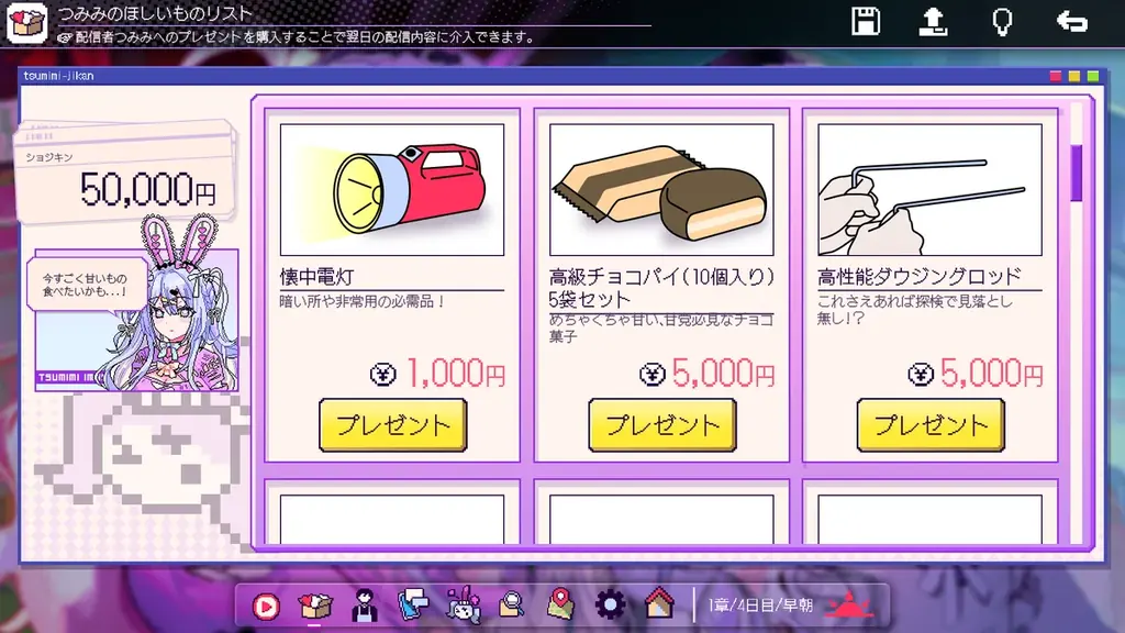 灯白社、初のSteam向けオリジナルゲーム『つみみじかん 狂オシイホド愛シテル』を発表。主題歌にきくお氏を迎えた、配信介入×調査推理ホラーADV キービジュアル＆MV公開 画像 4