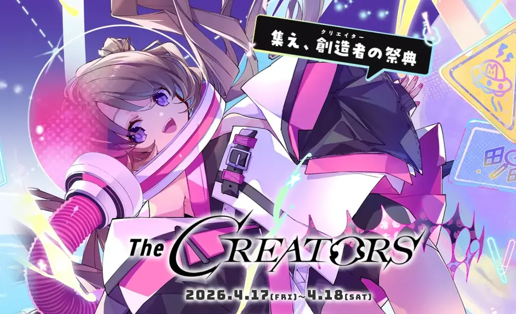 【クリエイター必見】創造者の祭典「The CREATORS」に「CLIP STUDIO PAINT」が協賛！CLIPPYプレゼントキャンペーンも実施 画像 1