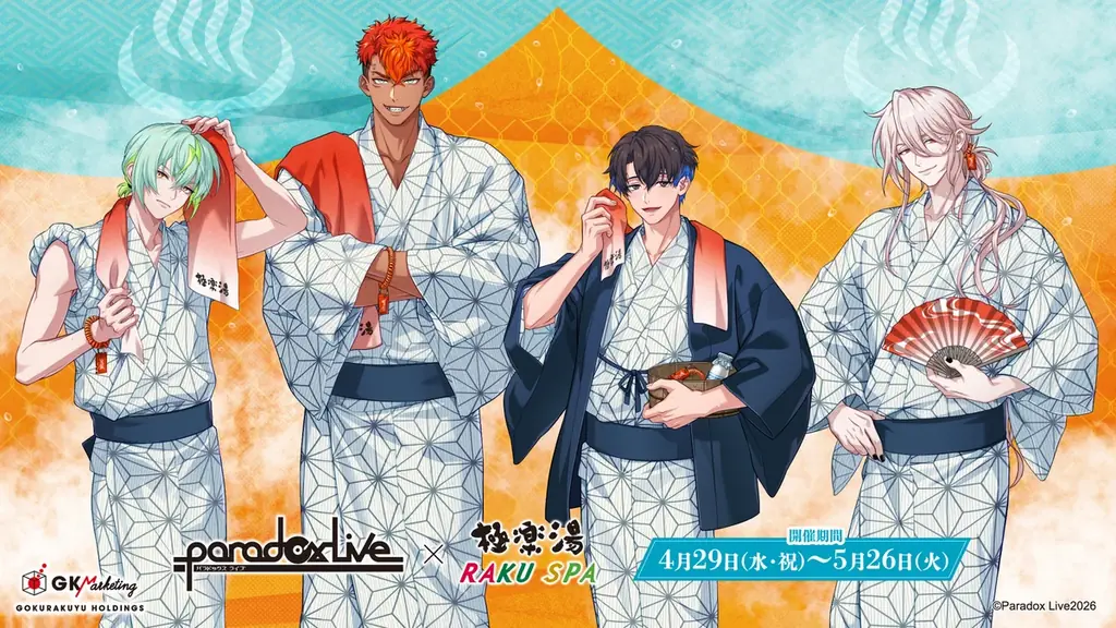「Paradox Live」×極楽湯・RAKU SPAコラボキャンペーンが2026年4月29日(水・祝)より開催決定！ 画像 1