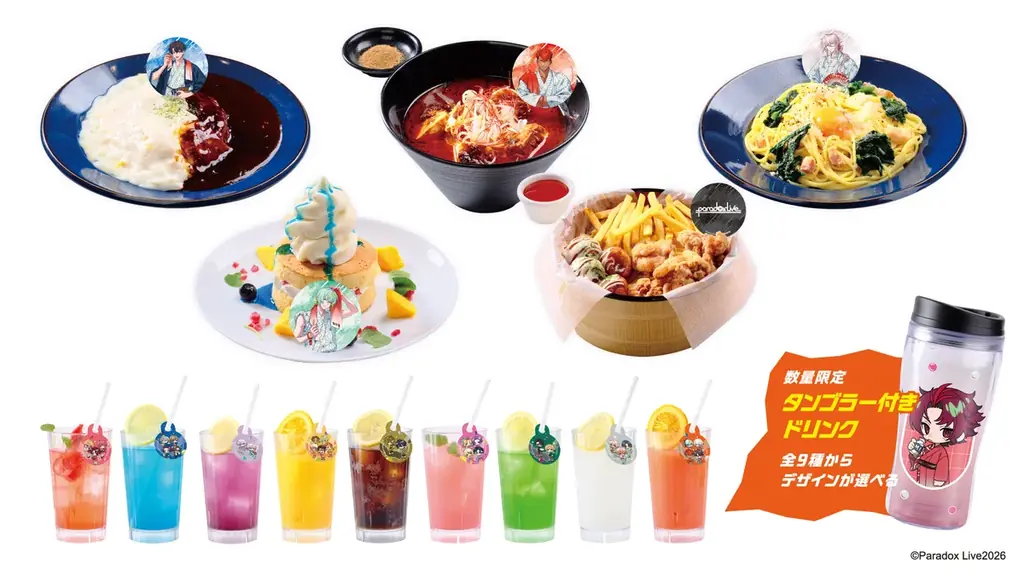 「Paradox Live」×極楽湯・RAKU SPAコラボキャンペーンが2026年4月29日(水・祝)より開催決定！ 画像 5