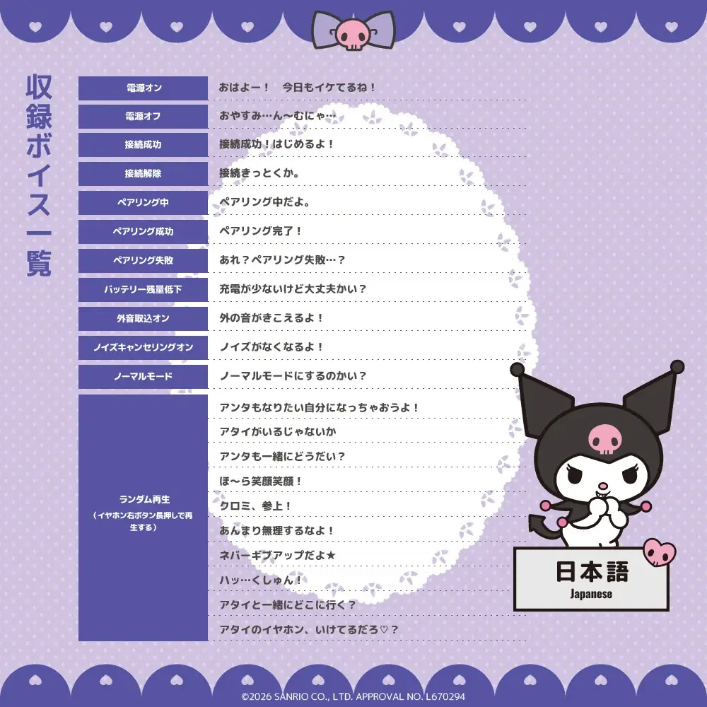 【AVIOT】AVIOT ×『シナモロール』『クロミ』コラボレーション完全ワイヤレスイヤホンが発売決定！本日4月9日(木)より予約開始 画像 2