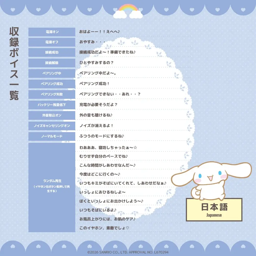 【AVIOT】AVIOT ×『シナモロール』『クロミ』コラボレーション完全ワイヤレスイヤホンが発売決定！本日4月9日(木)より予約開始 画像 3