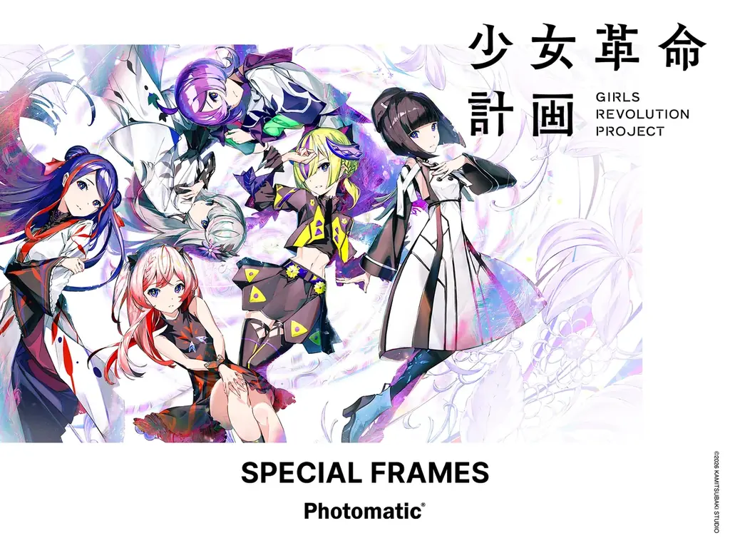 次世代アーティストプロジェクト「少女革命計画」× Photomatic 初のコラボレーションが決定！全国15拠点で限定フレームを展開 画像 1