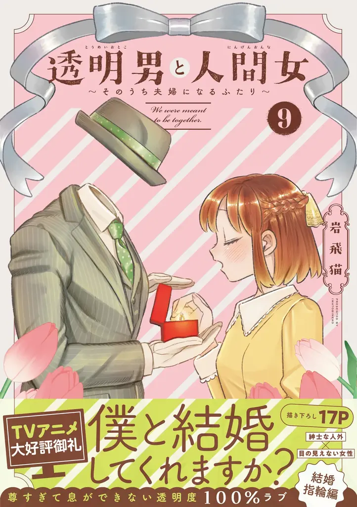 コミックス⑨巻発売