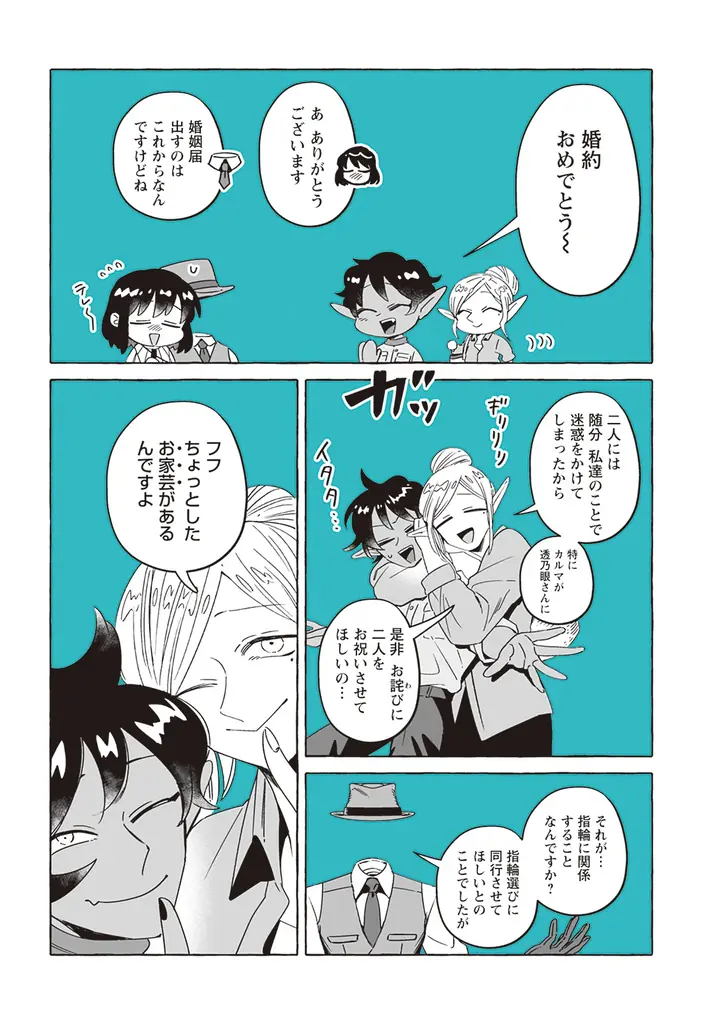 TVアニメ大好評御礼！『透明男と人間女』最新⑨巻発売で、超レアな“透明”グッズプレゼント＆pixivコミックで大ボリューム無料公開!! 画像 7