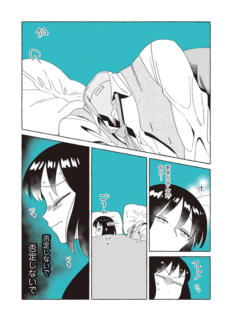 TVアニメ大好評御礼！『透明男と人間女』最新⑨巻発売で、超レアな“透明”グッズプレゼント＆pixivコミックで大ボリューム無料公開!! 画像 9