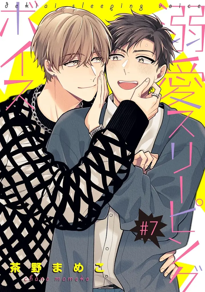 創刊23周年を迎えるBL雑誌「リンクス」から、電子限定の新たなBLWeb雑誌「リンクスas（アズ）」を4月9日(木)創刊！！ 画像 2