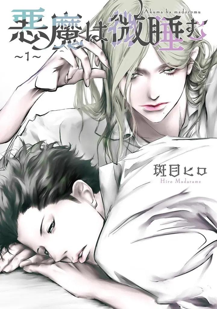 創刊23周年を迎えるBL雑誌「リンクス」から、電子限定の新たなBLWeb雑誌「リンクスas（アズ）」を4月9日(木)創刊！！ 画像 3