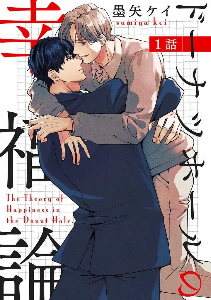 創刊23周年を迎えるBL雑誌「リンクス」から、電子限定の新たなBLWeb雑誌「リンクスas（アズ）」を4月9日(木)創刊！！ 画像 6