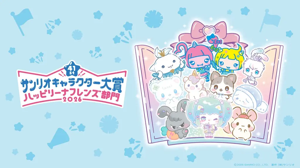 「2026年サンリオキャラクター大賞」投票スタート 画像 13