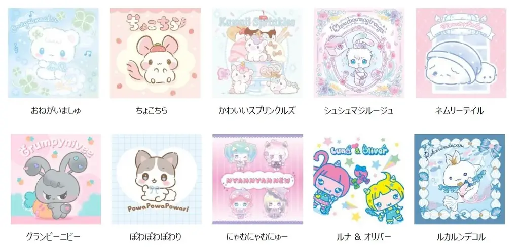 「2026年サンリオキャラクター大賞」投票スタート 画像 17