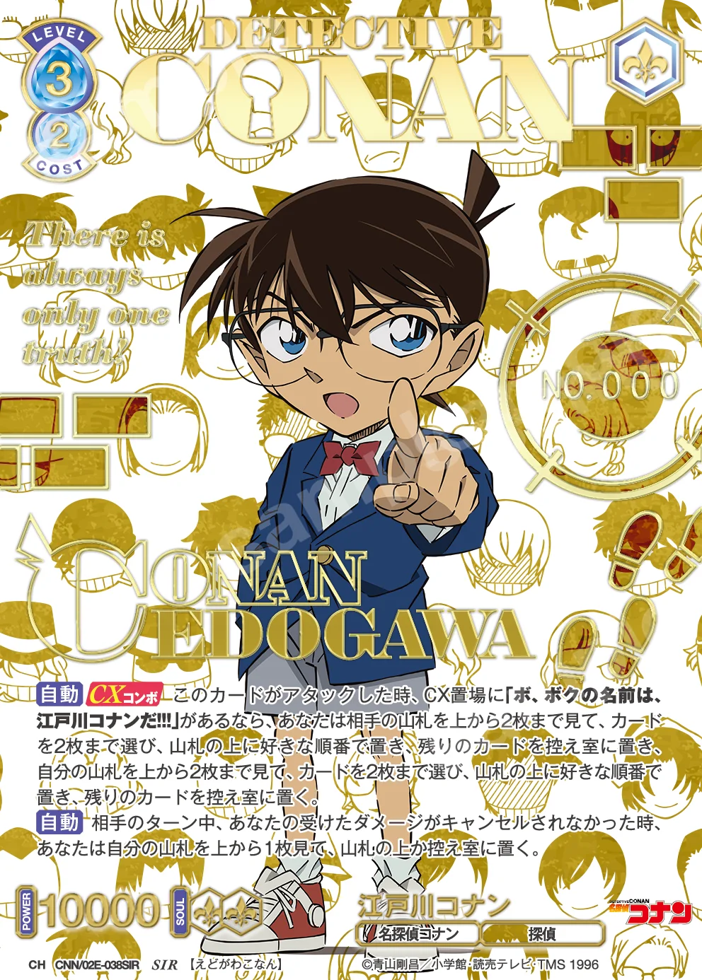 キャラクターカードゲーム 『ヴァイスシュヴァルツブラウ』よりプレミアムパック『名探偵コナン TVアニメ 30th Anniversary』が4月10日(金)発売！ 画像 2