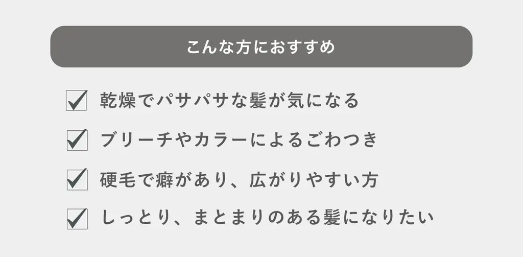 ヘアケアブランド「Promille（プロミル）」より第2弾ドン・キホーテ限定アイテム『ヘアミルク／ヘアミスト』が登場！ 画像 5