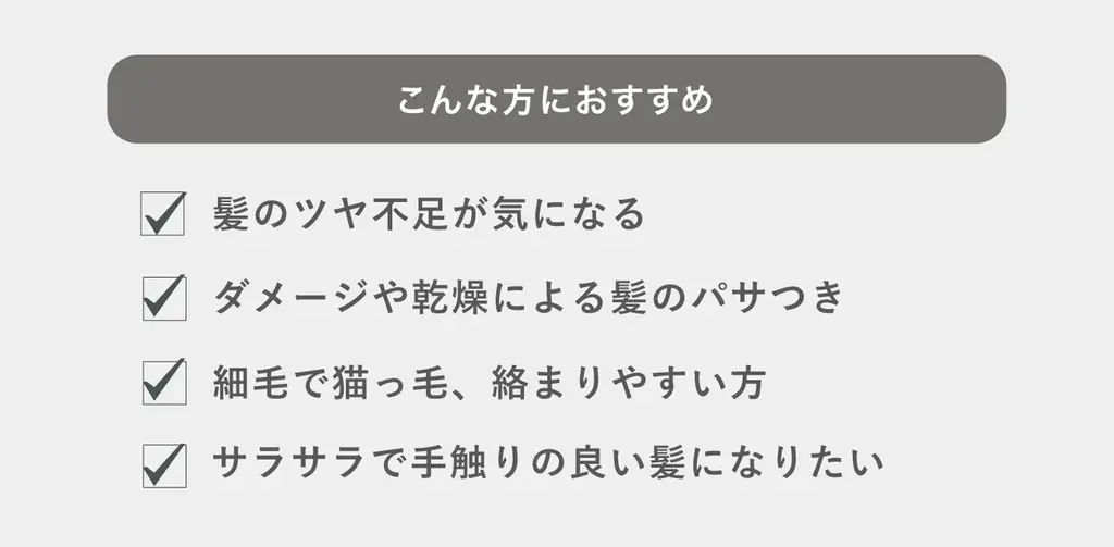 ヘアケアブランド「Promille（プロミル）」より第2弾ドン・キホーテ限定アイテム『ヘアミルク／ヘアミスト』が登場！ 画像 8