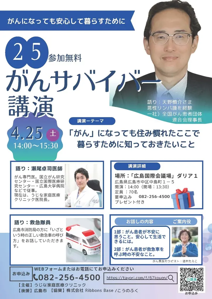 一部のがんは治せる時代に。それでも「がんとともに生きる暮らし」は、医療の外に置き去りにされている。がん専門医が、現場で見てきた課題から「ターコイズ地域がんデー」（4月25日）を制定 画像 5