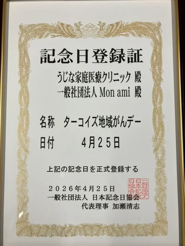 一部のがんは治せる時代に。それでも「がんとともに生きる暮らし」は、医療の外に置き去りにされている。がん専門医が、現場で見てきた課題から「ターコイズ地域がんデー」（4月25日）を制定 画像 6