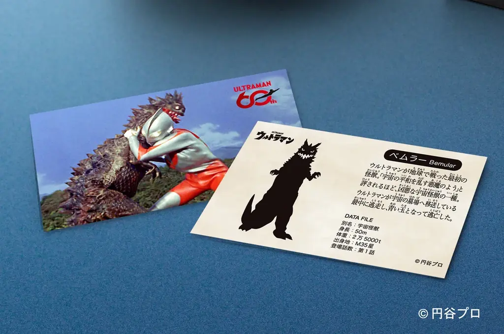 【ウルトラマンシリーズ60周年】×『CARAMEL MEISTER』のコラボレーション。東京駅発の大人気スイーツがオリジナルパッケージで登場！ 画像 5