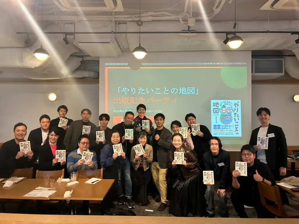 「やりたいことの地図」刊行、動き出す出版記念ワーク